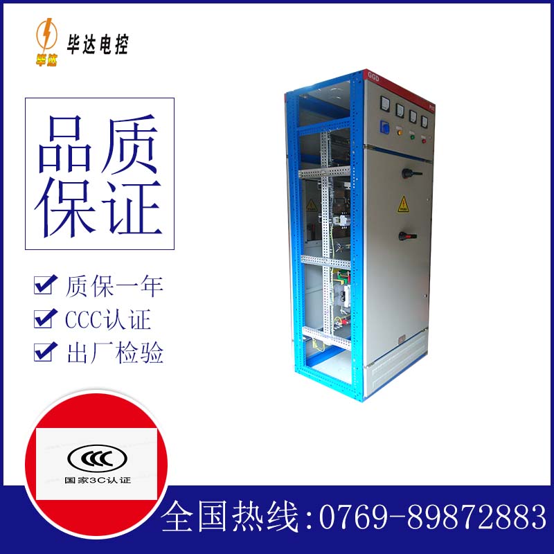 颍州GGD固定式开关柜